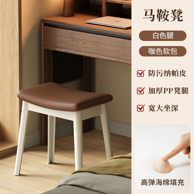轻奢高级感主卧凳子马鞍凳化妆凳女生卧室梳妆台椅子加厚软包板凳|undefined