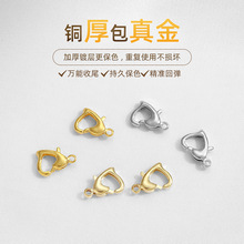 铜镀14k厚金保色爱心弹簧扣批发diy手链连接扣头配件龙虾扣爱心扣