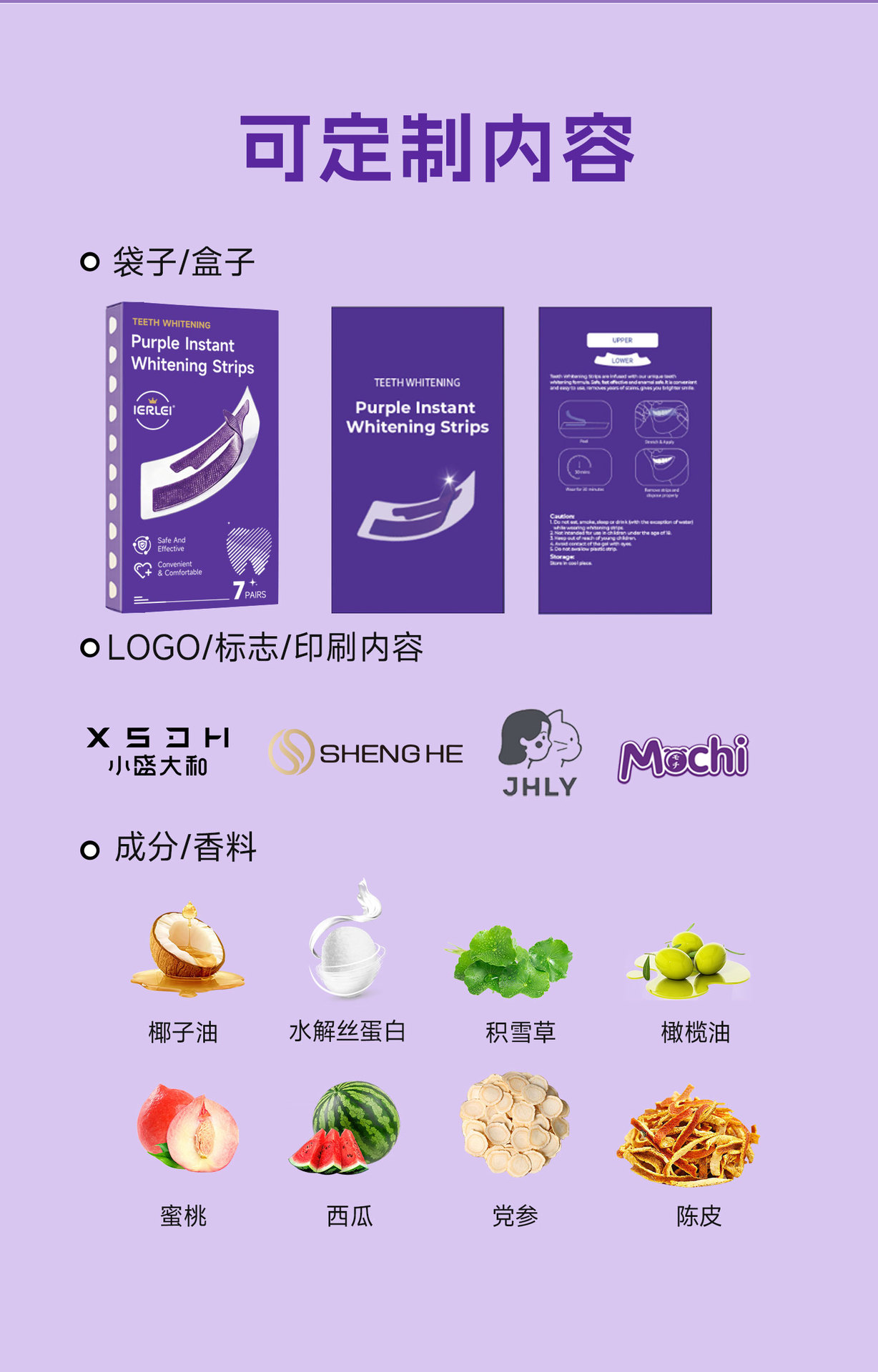 跨境干贴  色修牙贴V34紫色精华 亮白洁牙护理去黄去牙垢源头批发