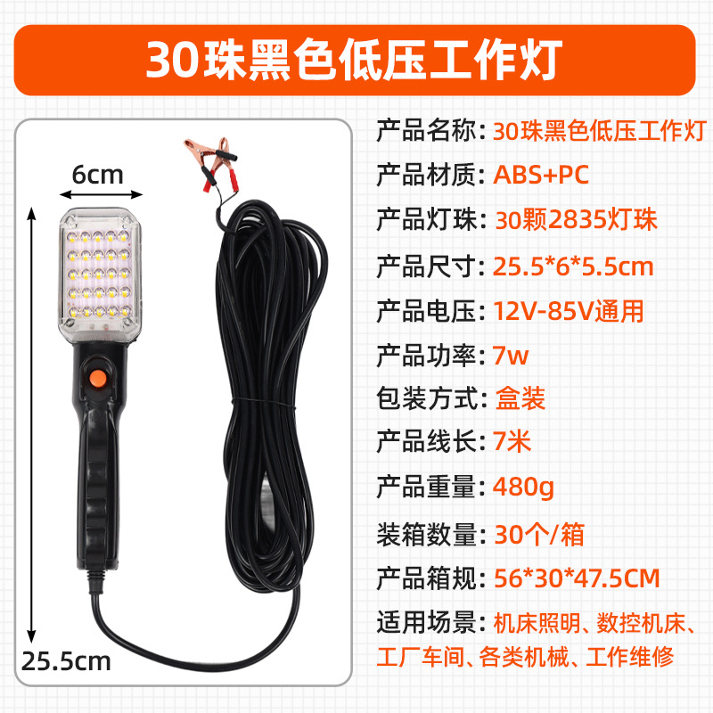 Qìchē – İşçi projektorları Inspection Work Light - 30-led-black-with-wire-low-voltage-battery-clip