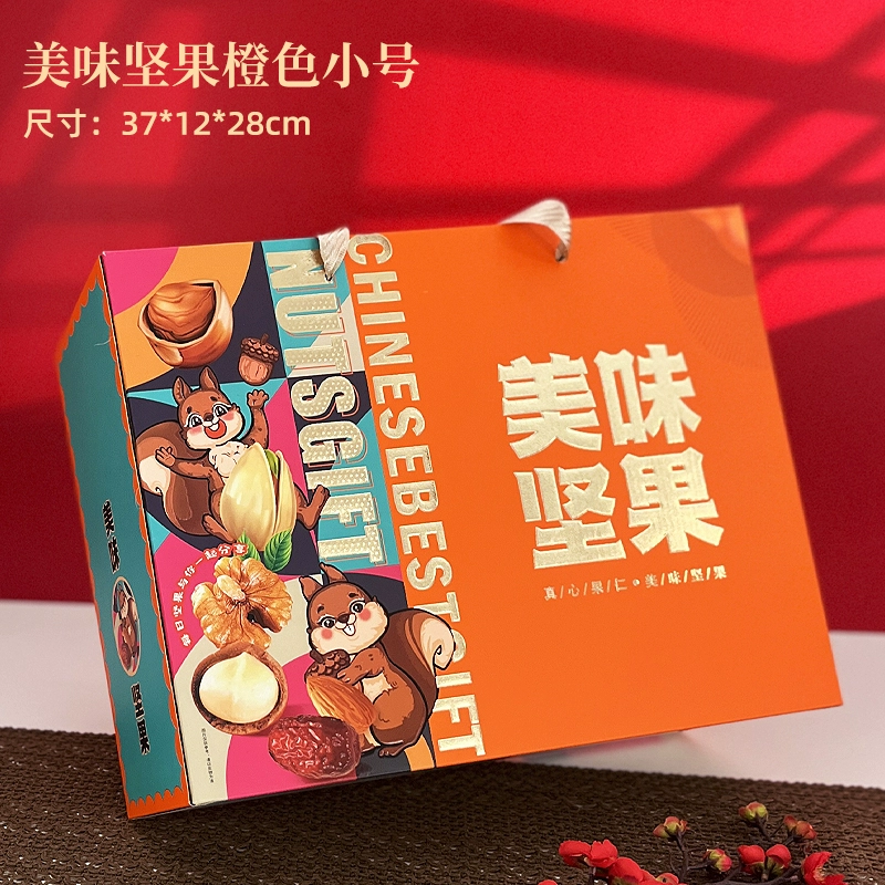 Gift box