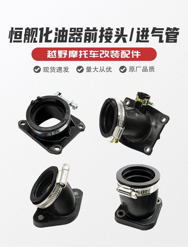 Hengjian Z300 Mt250 Intake Pipe Intake Hose Hengjian Nc250 300 Carburetor Front Connector