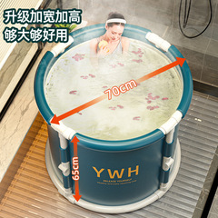 Folding bath bucket for adults, children's household full body bath bucket, bathtub, bath bucket, bath bucket, adult artifact