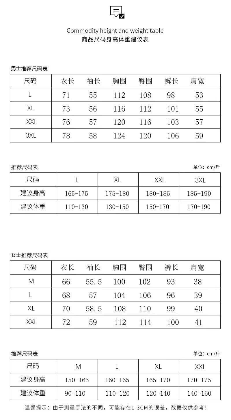 T情侣尺寸表