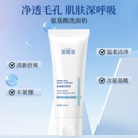 面霜;洁面产品;涂抹面膜