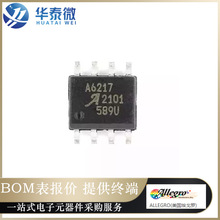A6217KLJTR-T �zӡA6217 SOP8΢늙C����оƬ����IC�ṩBOM���