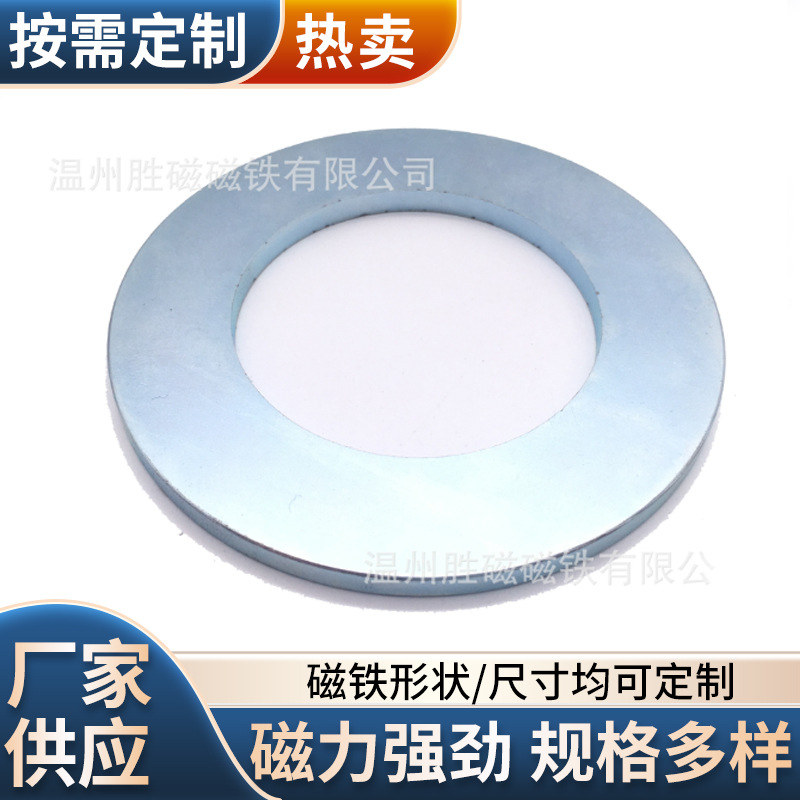 磁选机D100的 without coating喇叭磁ring magnetSpeaker Magnet
