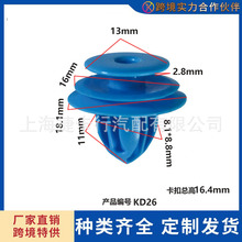 丰田霸道皇冠锐志花冠凯美瑞汽车门板装饰适用配件饰板安装卡扣
