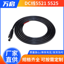 ����2оDCݔ���������Դ�����L��DC��5521 552518awg���~��