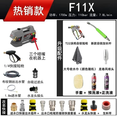 High pressure car wash water gun – 220V Household Cleaning Machine Pure - 10m-outlet-pipe-1700w-double-gun-f11x-hot-selling-model-d