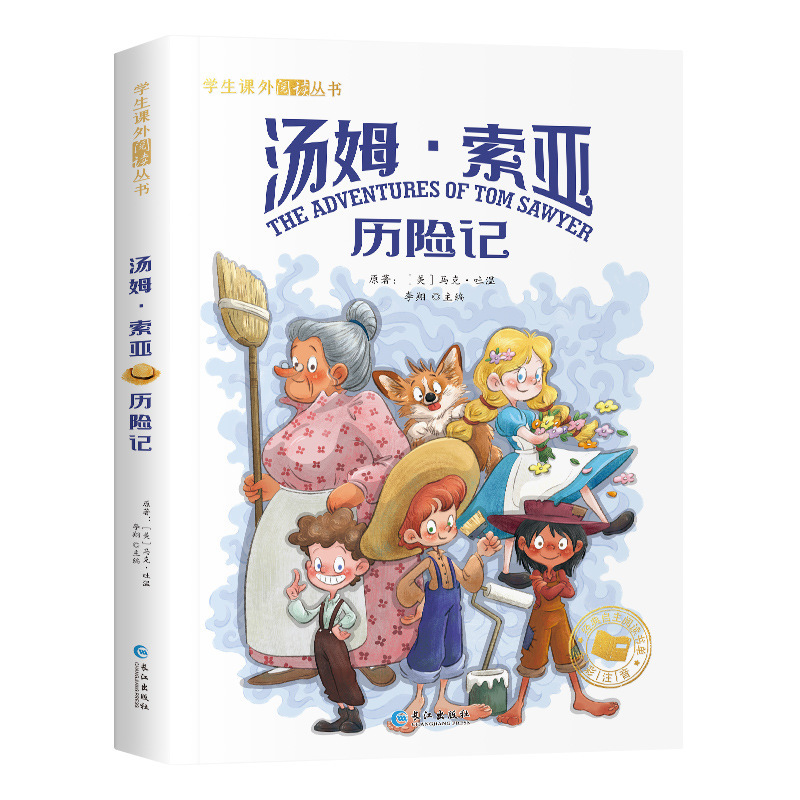 森林报 一二年级小学生必阅读课外书籍国际大奖小说系列注音版|undefined