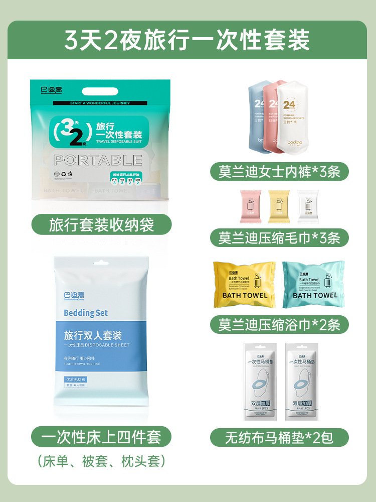 3일 2박 여행 패키지