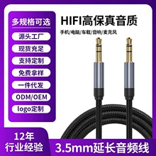 跨境3.5mm车载音频线车用公对公AUX音箱通用电脑耳机手机插头线