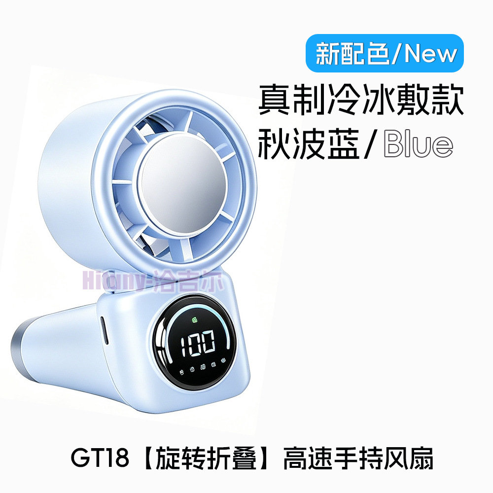 [Qiubo Blue] Ice porcelain refrigeration - rotating and folding 1 fan for 4 uses…
