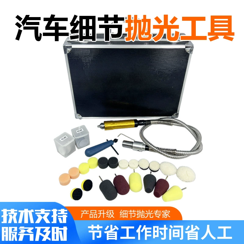 Автомобильный салон красоты мелкая полировальная машина набор деталей автомобиля полировка инструмент для технического обслуживания автомобиля тонкая полировальная машина
