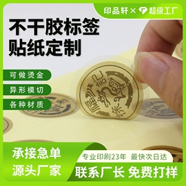 宣传画册;不干胶标签;宣传单/海报