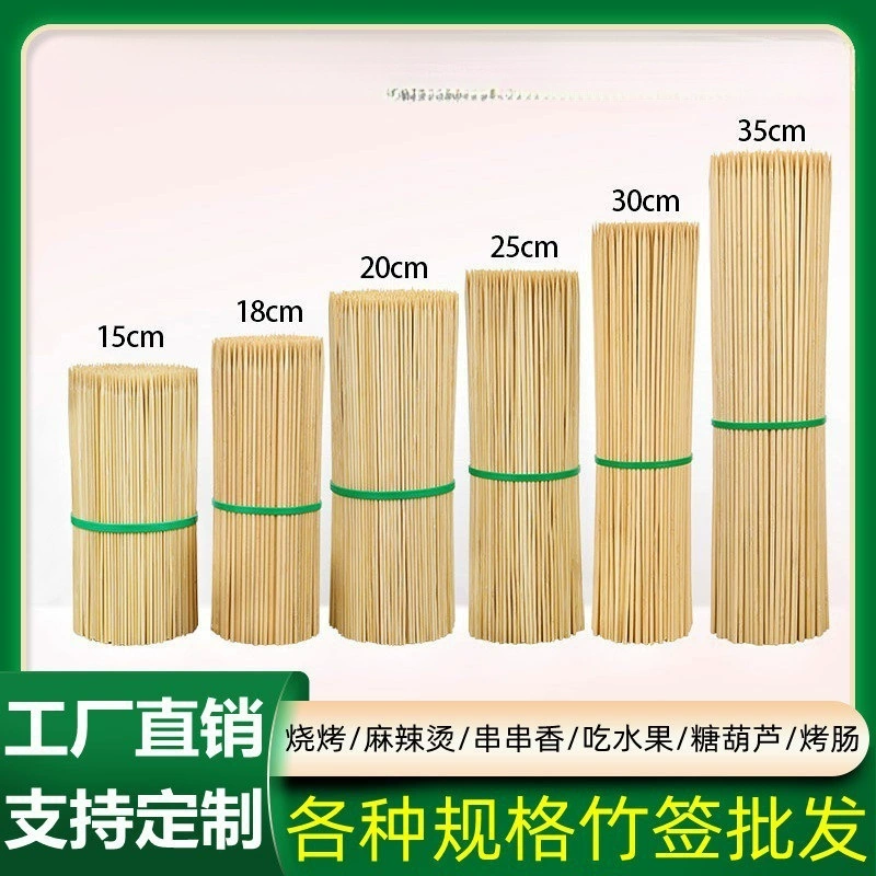 Шампуры для барбекю, бамбуковые шампуры, коммерческие шампуры для баранины, инструменты для гриля, шампуры для колбасы, консервированные шампуры из боярышника, одноразовые шампуры