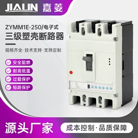 塑壳式断路器;微型断路器