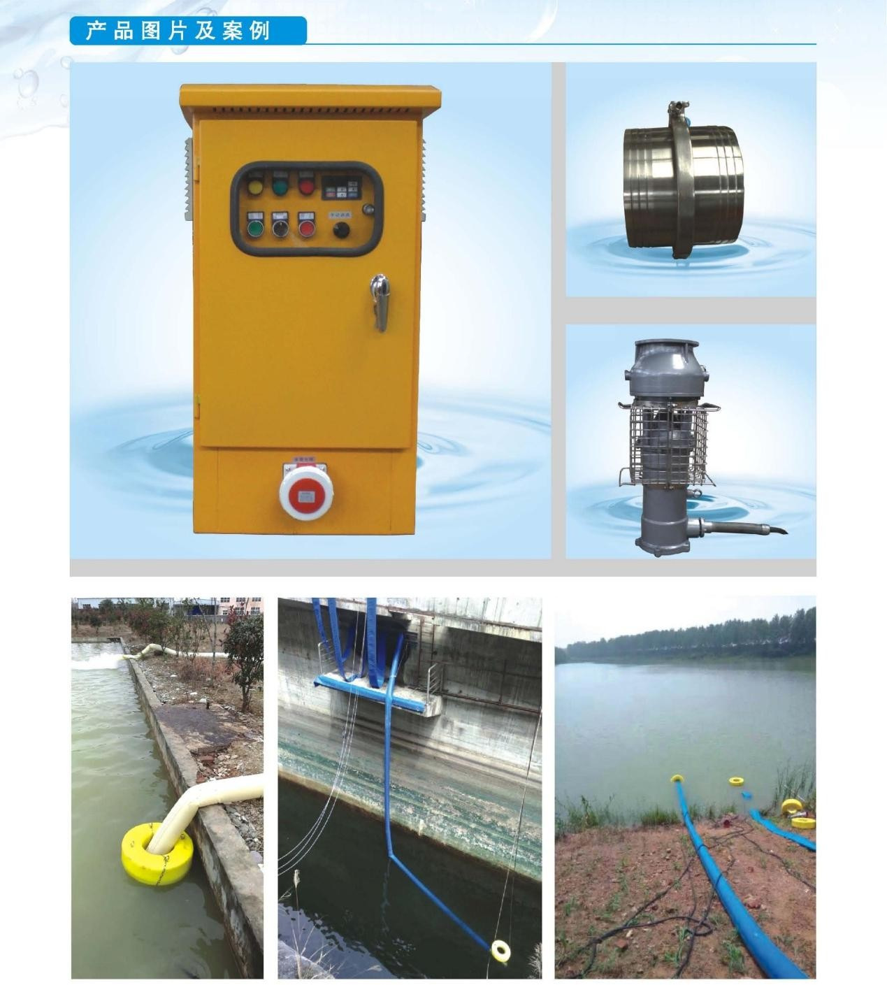 永磁变频潜水泵