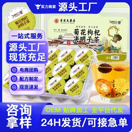 代用/养生茶;其他冲调饮品;茶饮料