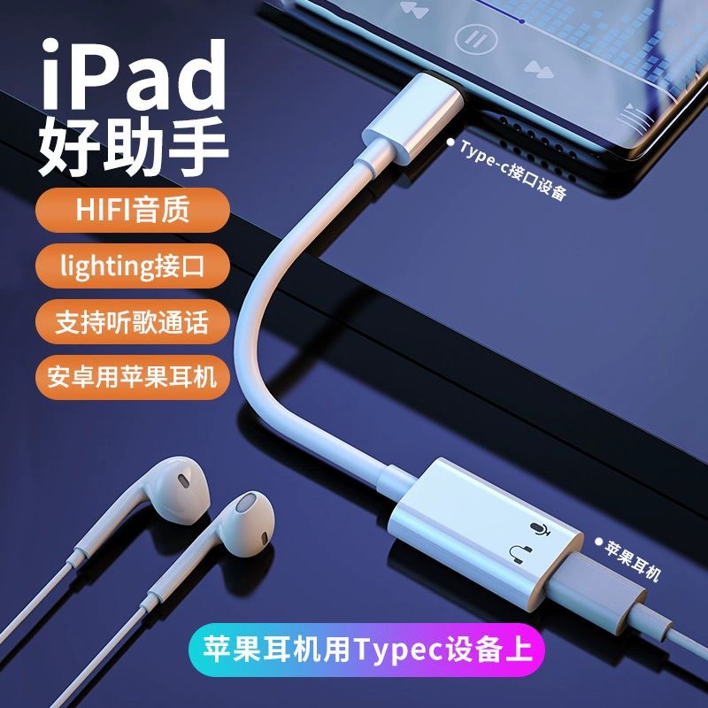 Apple, совместим с iphone15, наушники, кабель-адаптер