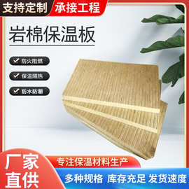 A级防火岩棉板内墙隔音岩棉板阻燃隔热岩棉板外墙岩棉板工业岩棉