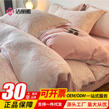 洁丽雅2025新款A类全棉水洗三层纱磨毛大提花四件套礼品采购批发