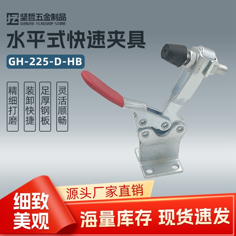 水平式快速夹具 工装夹钳夹头推紧器225DHB木工雕刻机压紧器