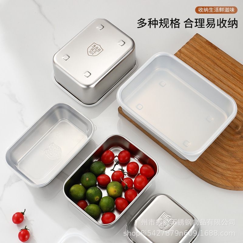 不锈钢保鲜盒带密封盖家用厨房冰箱食物储存盒水果蔬菜多用收纳盒|undefined