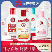 大宝SOD蜜全系甘油补水冬季全身体乳液脸部润肤成人通用面部保湿