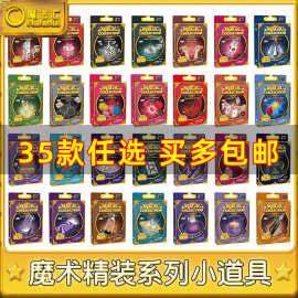 催眠扑克MFH-S020魔法汇魔术道具儿童表演单盒带教程系列商场同款文创玩具批发益智