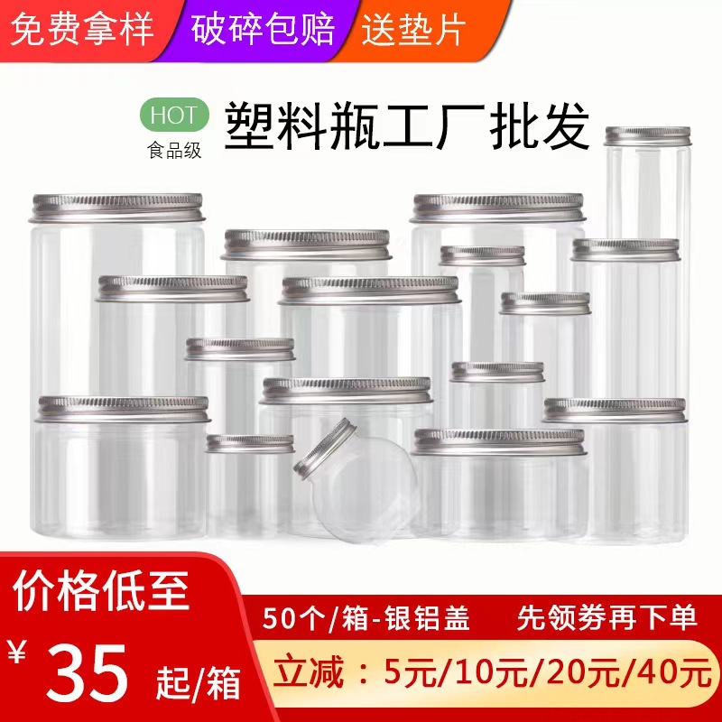 厂家批发 pet塑料罐杂粮收纳盒食品密封罐1000ml塑料瓶零食包装罐