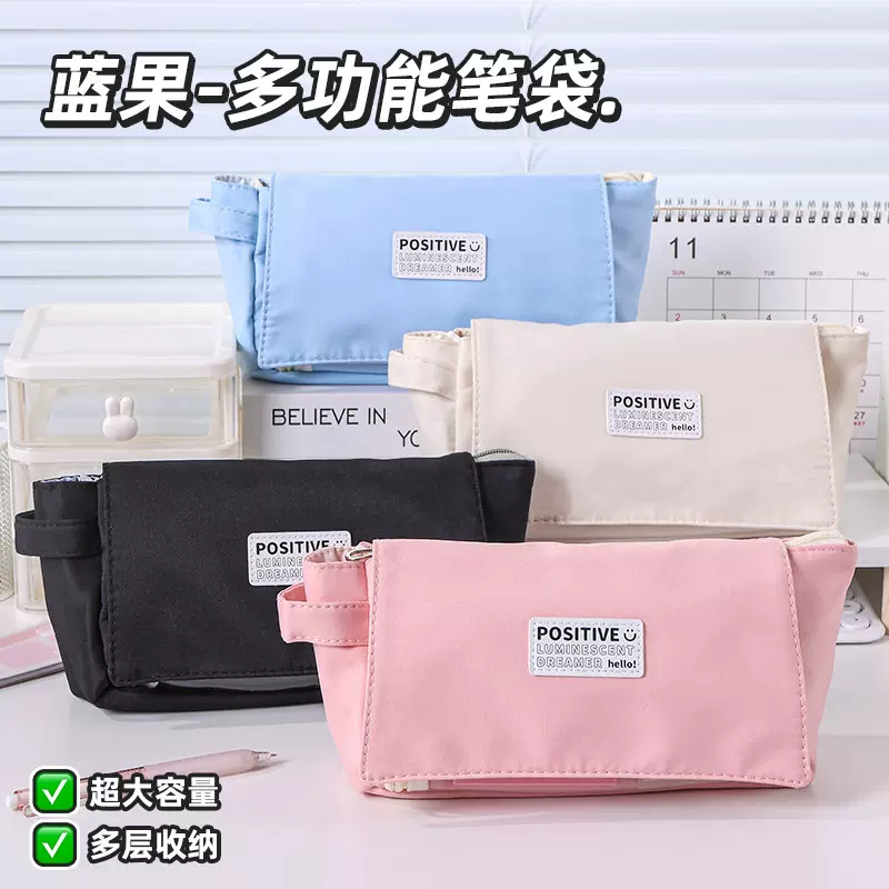 蓝果简约生活大容量翻翻笔袋学习办公铅笔盒文具袋高颜值多层收纳