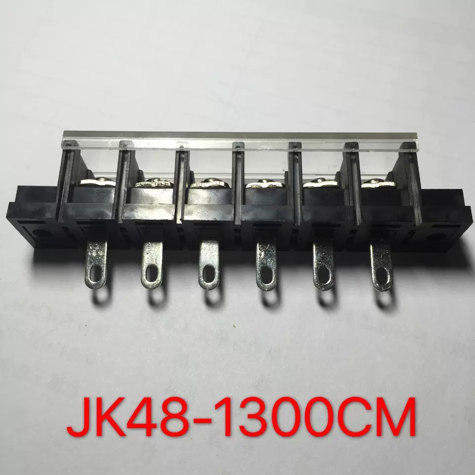 杰科厂家销售带盖JK48-1300CM栅栏式电源端子PCB接线端子连接器
