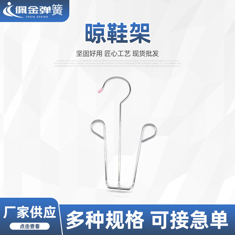 厂家供应实心不锈钢晒鞋架 A型晾鞋架 多功能晒鞋架晾鞋架