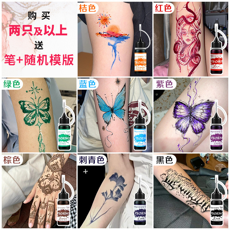 8色から選べるヘナタトゥークリーム、純植物果汁、男性用・女性用ボディペイント、インド輸入ヘナクリーム、半永久|undefined