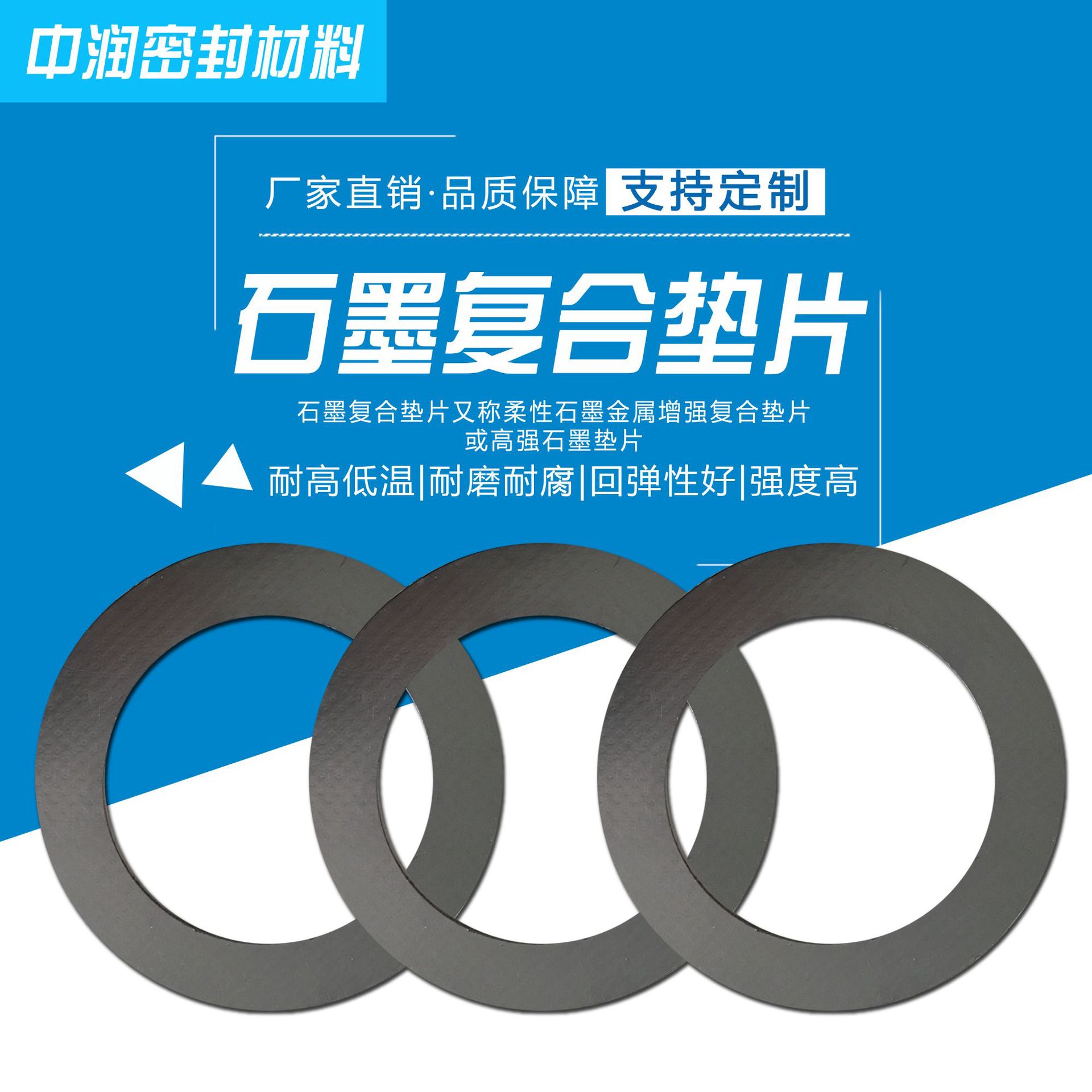 厂家批发 高强包边石墨复合垫片耐高温RSB 增强石墨垫片异型生产