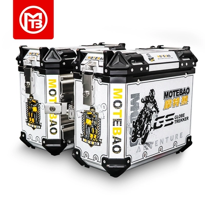Motorcycle trunk: Alloy Three-Box Set, Suitable