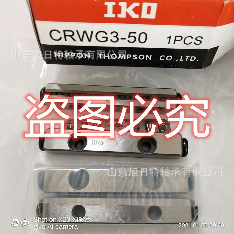 IKO精密滚珠滑组 CRWG3-50   IKO滑块导轨  IKO滚针轴承