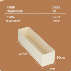 綿麻靴下収納ケース家庭用長方形下着整理ケース下着ケース底ズボン収納家庭用引き出しケース