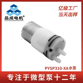 微型电动机;真空泵;自吸泵