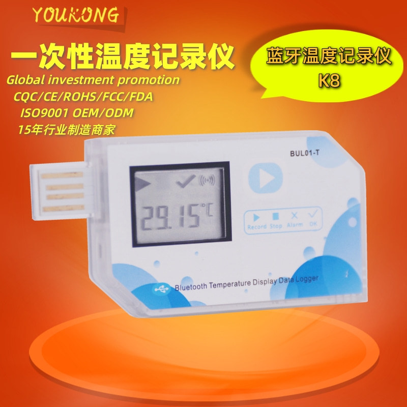 冷链物流运输USB无线蓝牙温度记录仪手机蓝牙大容量带显示屏PDF K