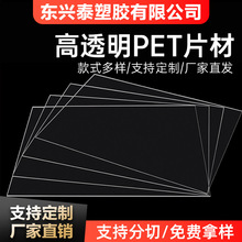高透明APET塑料硬片 APET透明印刷片材 APET双面覆膜片材硬质
