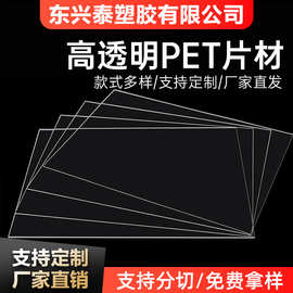 高透明APET塑料硬片 APET透明印刷片材 APET双面覆膜片材支持定制