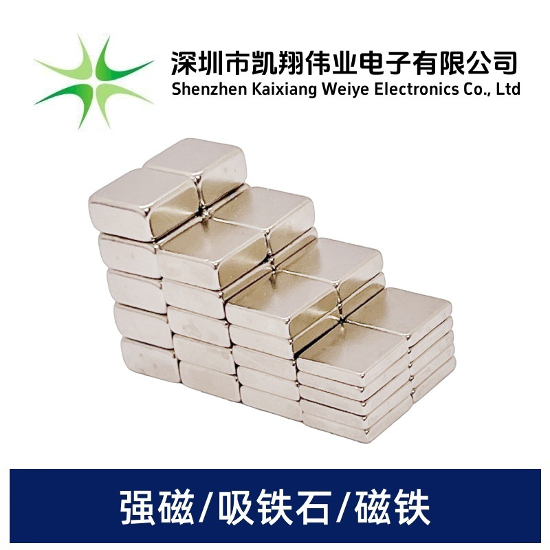 方形磁铁吸铁石强磁钕铁硼10x10x2/3/4/5mm五金机械配件磁钢