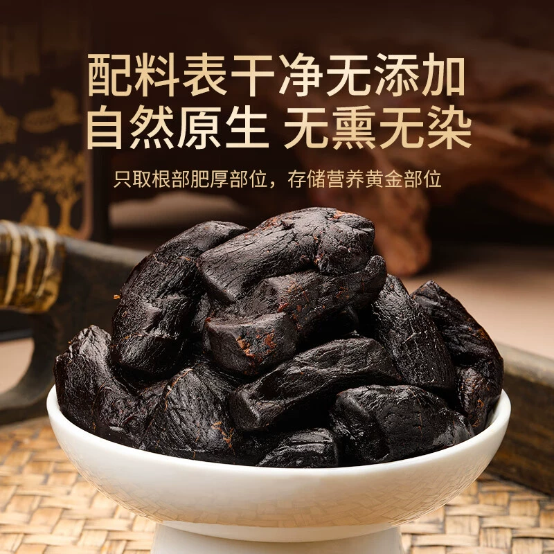 福东海 Органический Jiuhuashan Polygonatum japonica плод 200 г готов к употреблению девять паровых и девять солнечных настоев чай и вино полезный чай оптовая поставка