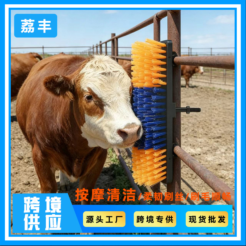 牛体清扫配件毛刷全自动旋转牛体刷蹭痒刷奶牛按摩刷辊清洗牛体刷