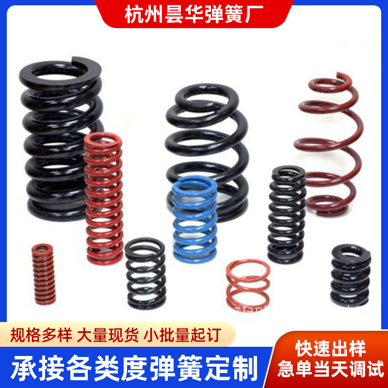 厂家不锈钢弹簧 压缩弹簧 精密小弹簧 弹簧 磨具弹簧