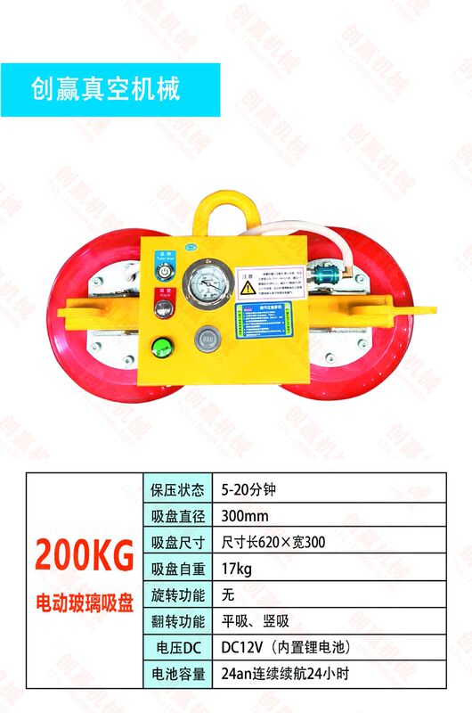 电动玻璃吸盘强力重型工业专用旋转起重真空吊具幕墙吊装玻璃吸盘|undefined