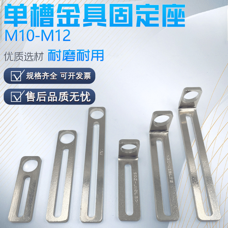 机械手末端治具金具固定支架L型平面直角φ12/φ10单槽支架固定板